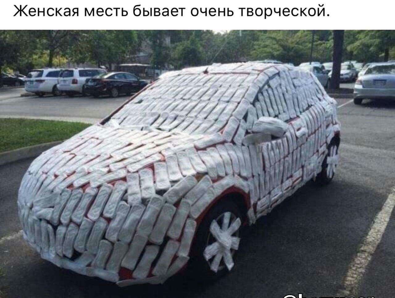 Женская месть бывает очень творчес