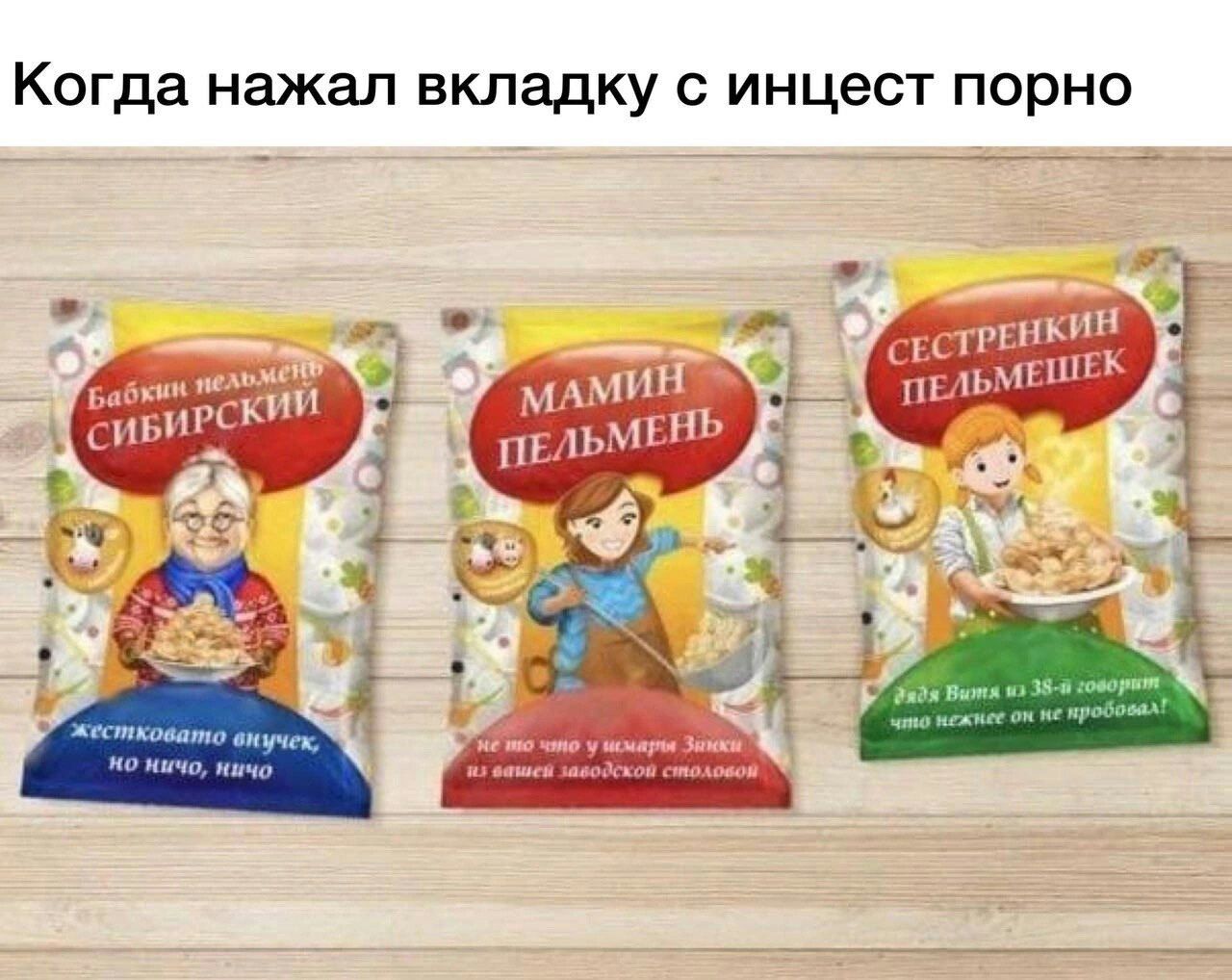 Когда нажал вкладку с инцест порно