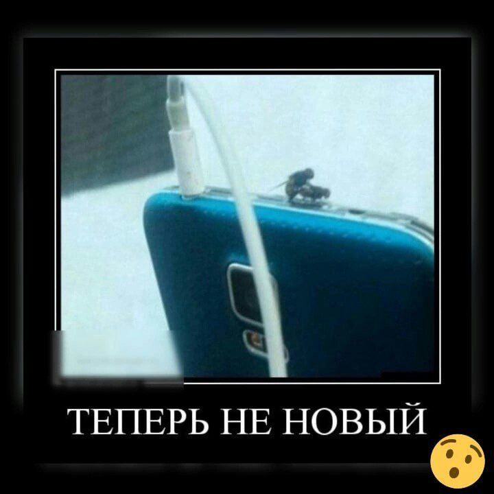 ТЕПЕРЬ НЕ НОВЫЙ