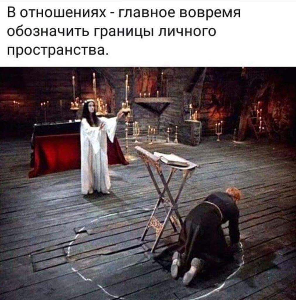 В отношениях главное вовремя обозначить границы личного пространства