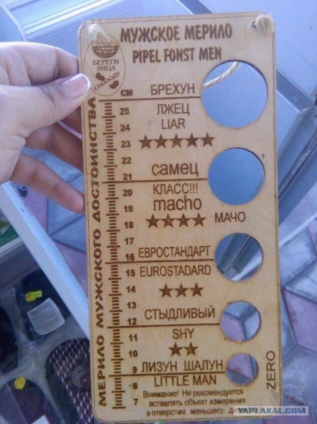 мужское мимо иш гонт мы и