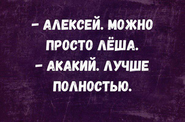 мвксвй можно просто АЁША АКАКИЙ лучше полностью