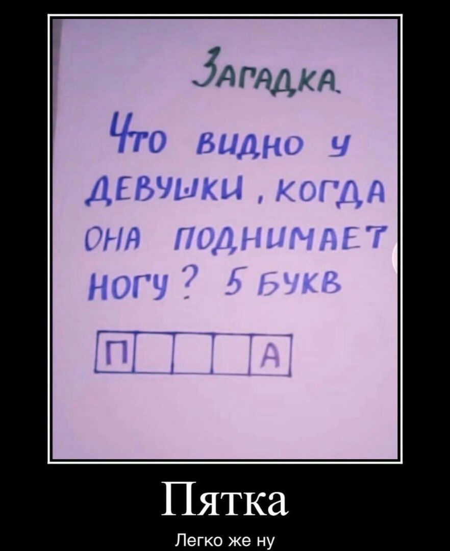 Пятка Легки же ну