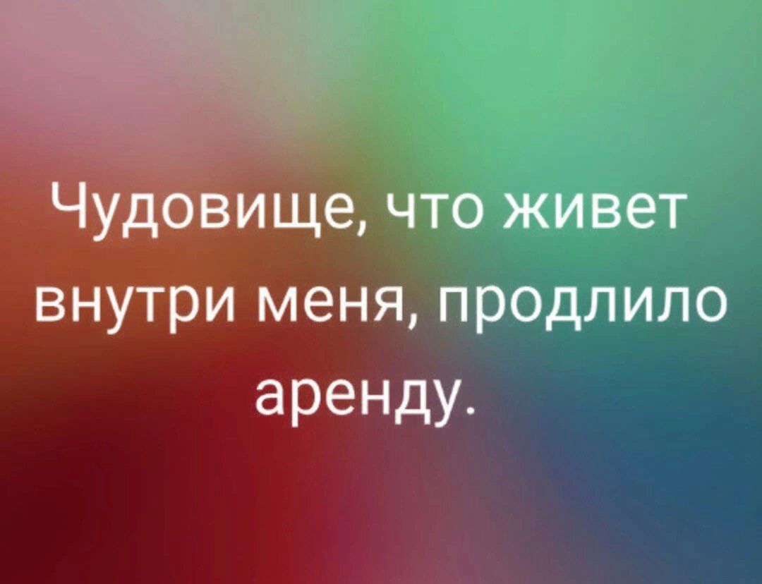 внутри мен