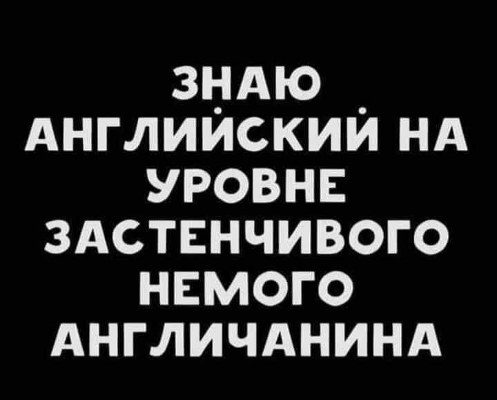 3 _АЮ _ Англиискии нд уровне здствнчивого нвмого Англичднинд