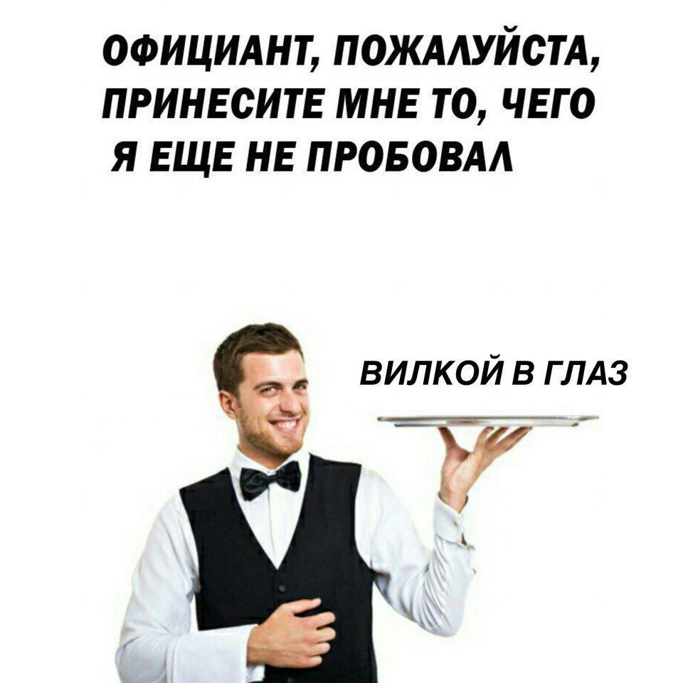 ооициднт поимлуйстд принесите мн то ЧЕГО я ЕЩЕ нв пгововм вилкой в ГЛАЗ