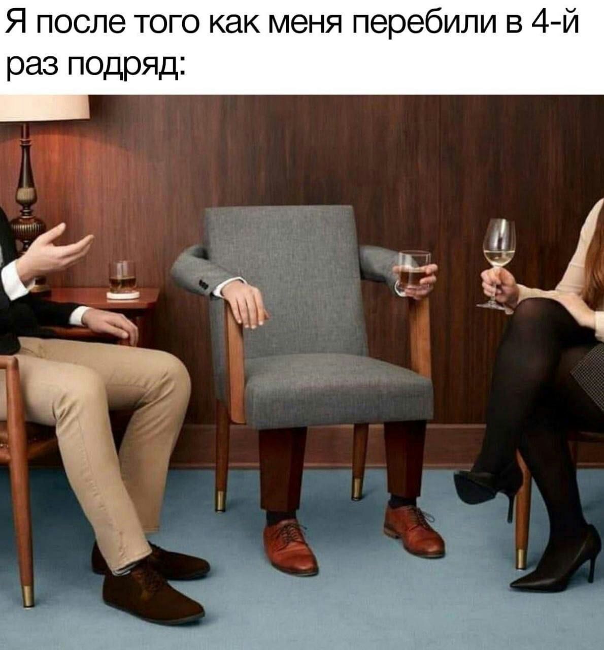 Я после того как меня перебили в 4й раз подряд
