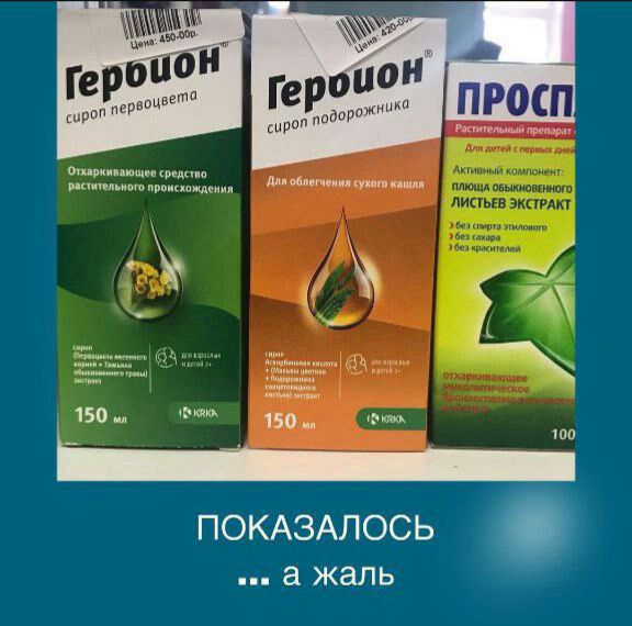 ПОКАЭАЛОСЬ а жаль