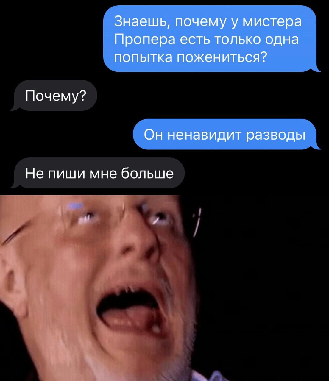 Почему Не пиши мне больше Ы _