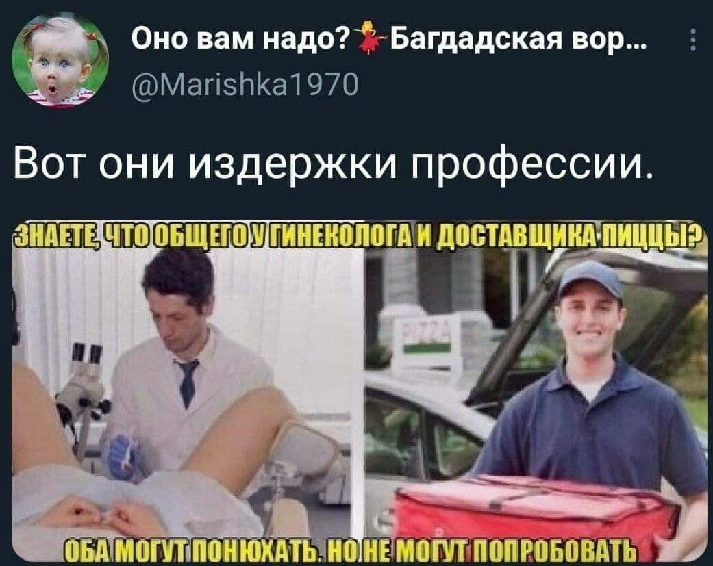 Оно вам надо ТгБагдддская вор МагіэйКа197О Вот они издержки профессии пшдп дост