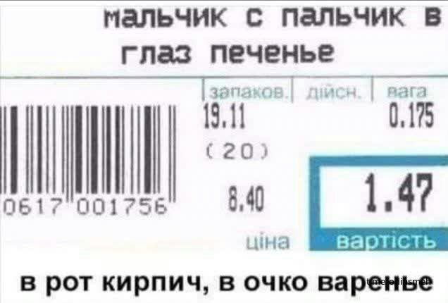 ПЗЛЬЧИК ПЗПЬЧИК В глаз ПЕЧЕНЬЕ и 1511 0175 20 Цвигызигзв 840 14 Ціна в рот кирпич в очко паромы