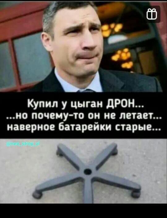 Купил у цыган дРОН но почемуто он не летает наверное Батарейки старые