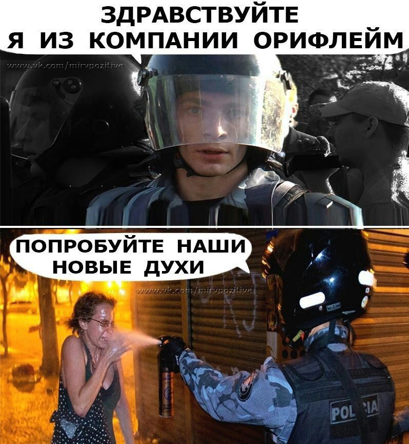 ЗДРАВСТВУЙТЕ _ я из компднии орифлвим