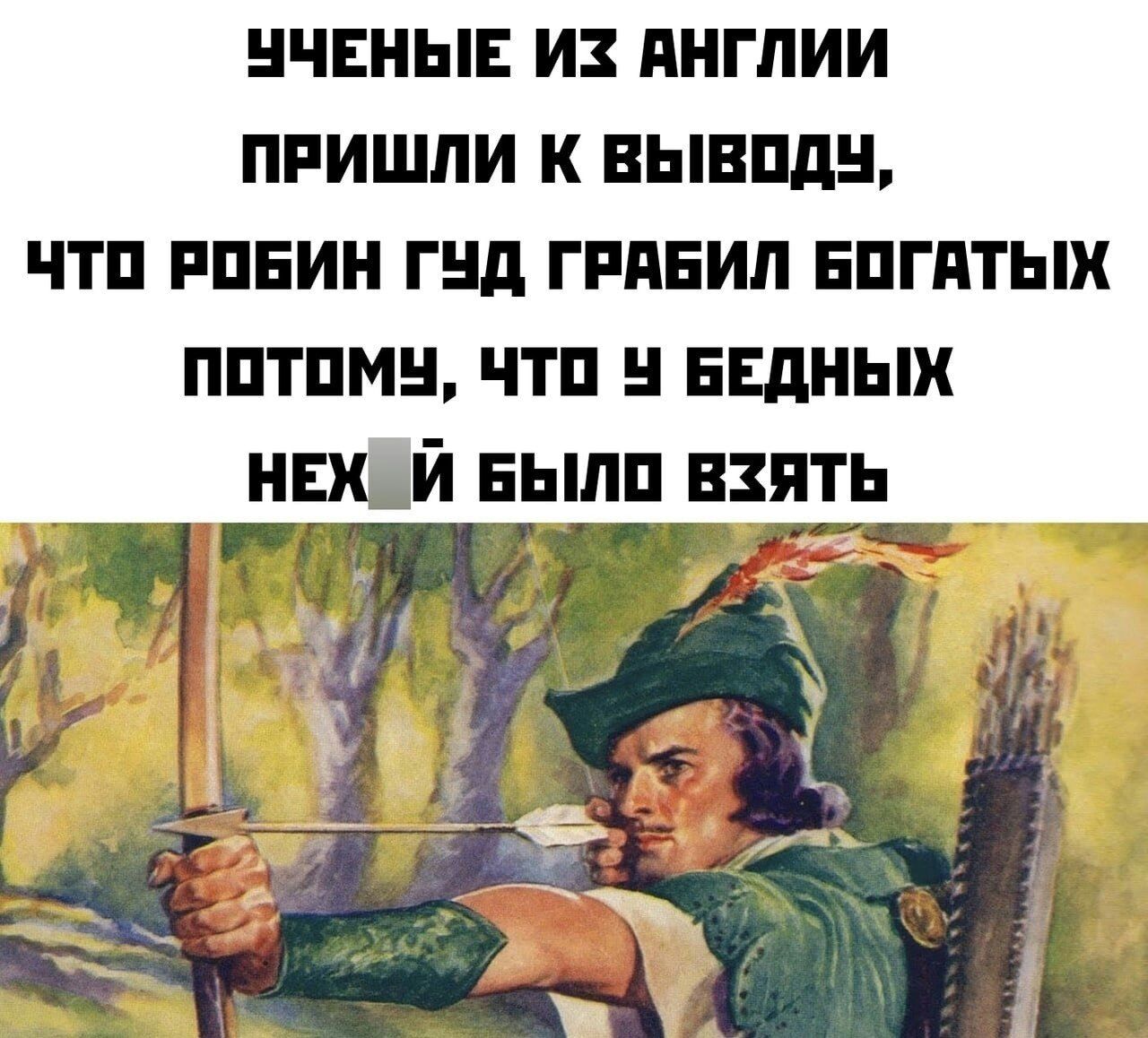 ЧЕНЫЕ ИЗ ПНГПИИ ПРИШЛИ К ЕЫЕПДН ЧТП РПЕИН Під ГРПЕИЛ ЕПГПТЫХ ППТПМН ЧТП БЕДНЫХ