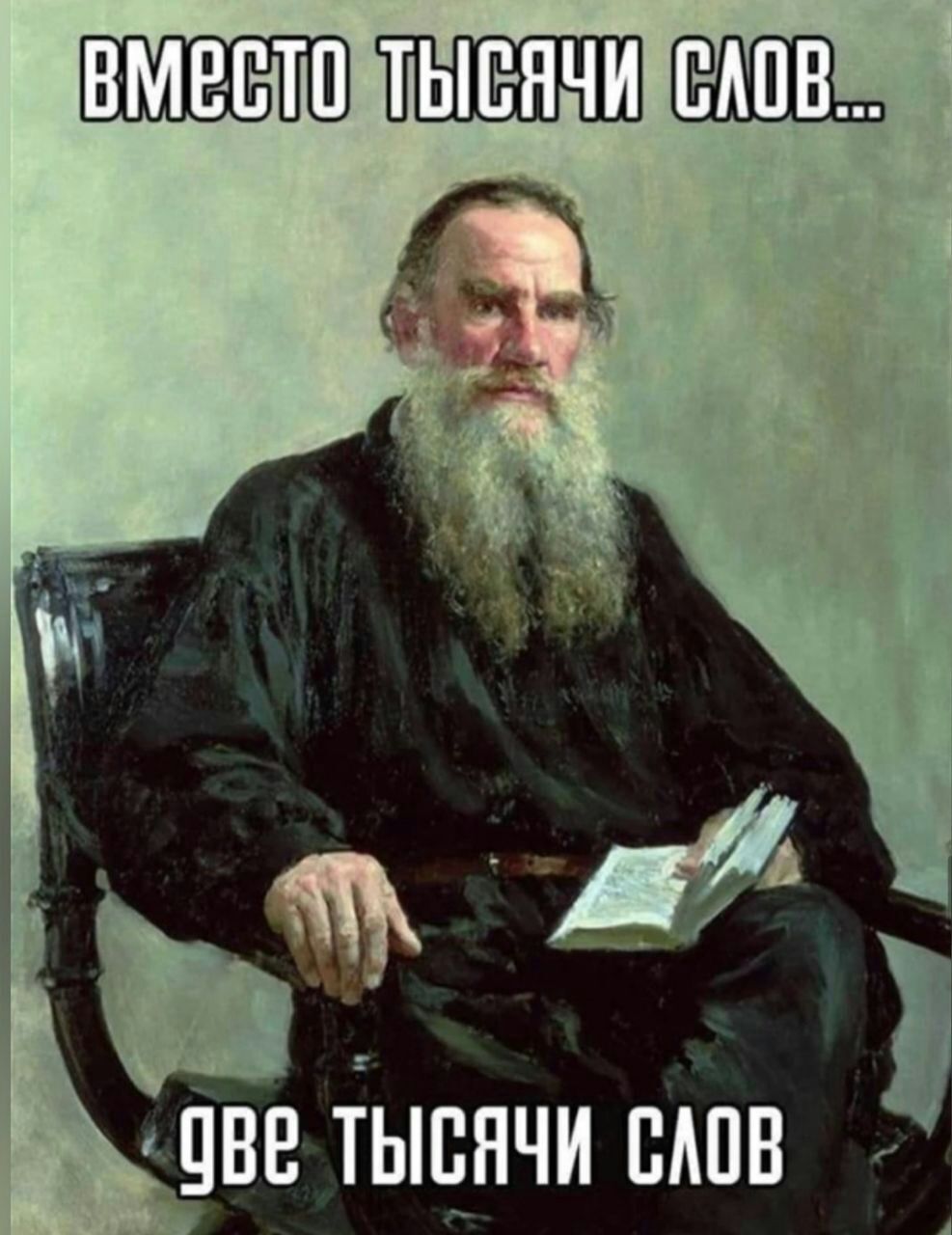 две тысячи шшв