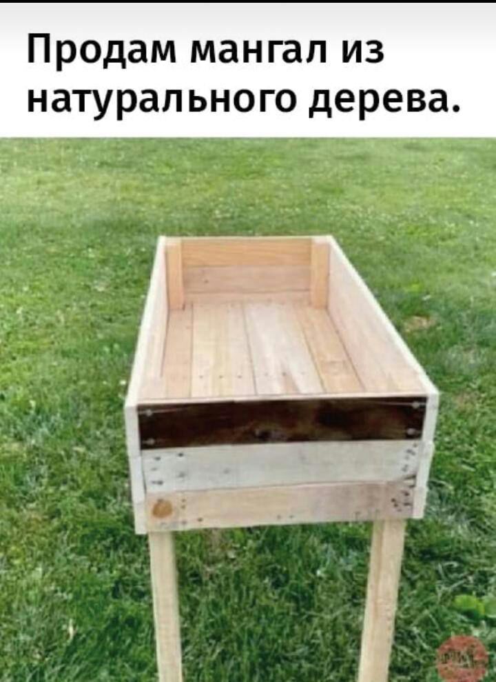 Продам мангап из натурального дерева