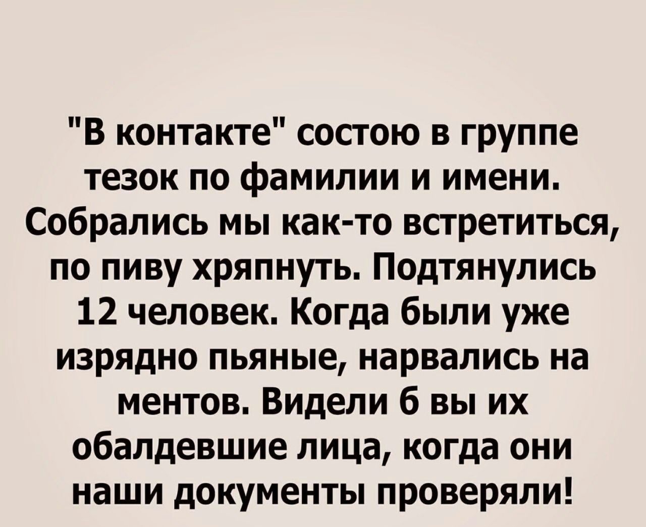 Твоя тезка. Шутки с тонким юмором. Тонкий юмор. Тонкий юмор в контакте. Очень тонкий юмор в картинках.