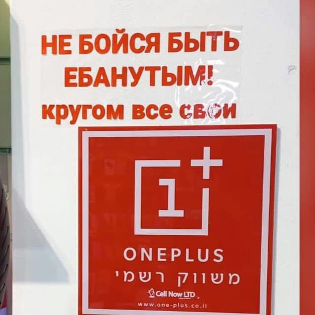 не БОЙСЯ БЫТЬ ЕБАНУТЫМ кругом все сын Ш ОМЕРЪЦЗ юшч пышно
