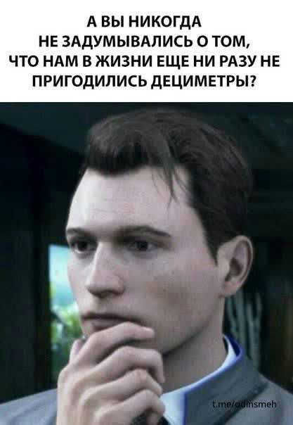 А вы никогдА не зддумывдпись о том что НАМ в жизни ЕЩЕ ни РАЗУ нв пригодились дециметрьп