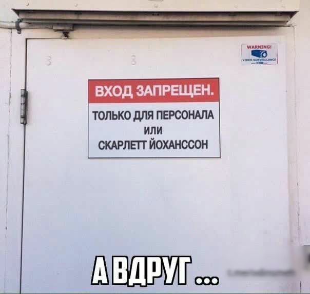 вход здпрещвн только для пвюонмд ИЛИ сшлвгт йомнсоон