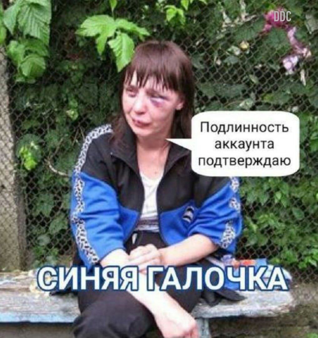 Те г _ 3 ав _ _ 9 _Э і _ С ИНЯЯ ГАЛОЧКФ