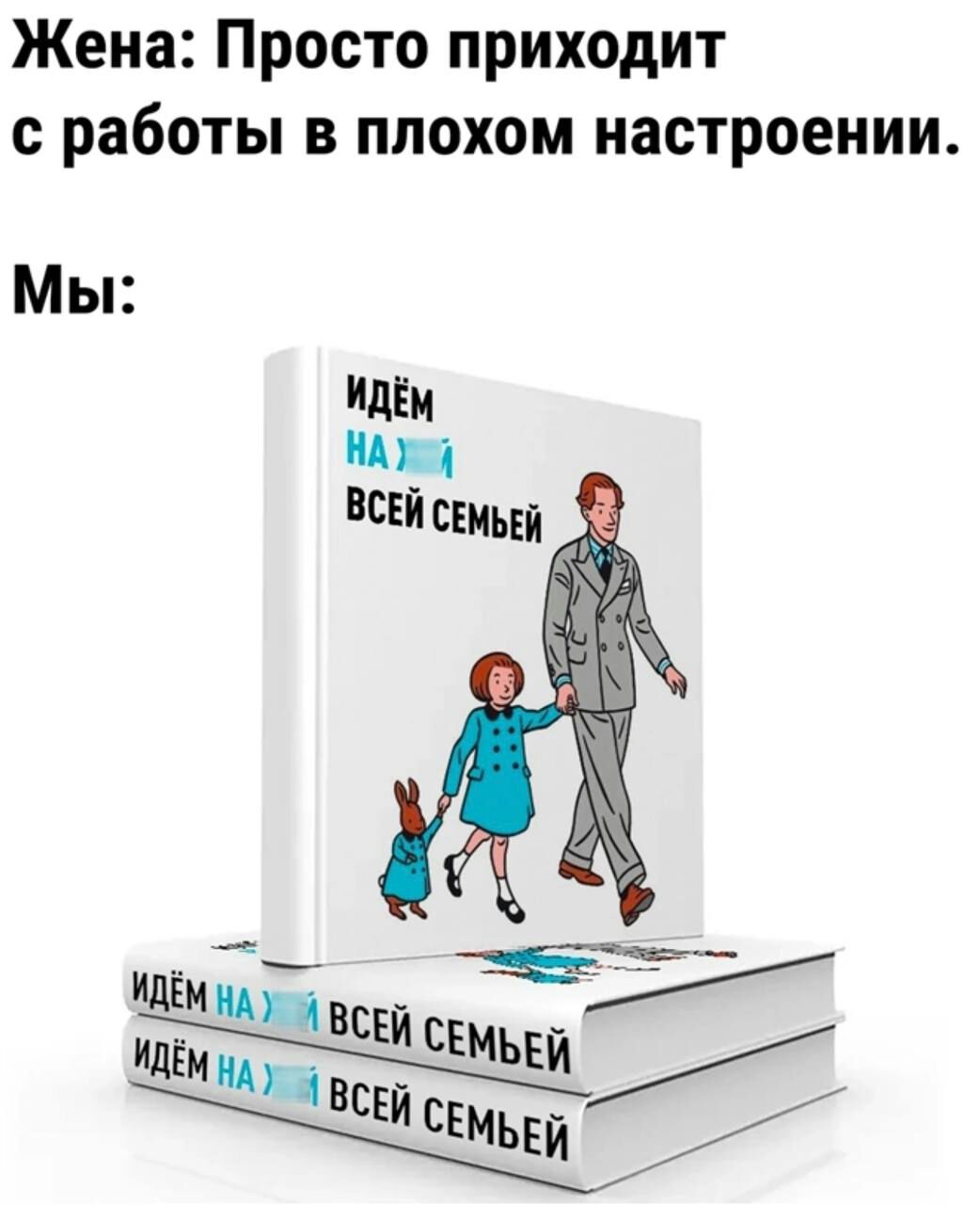 Жена Просто приходит с работы в плохом настроении