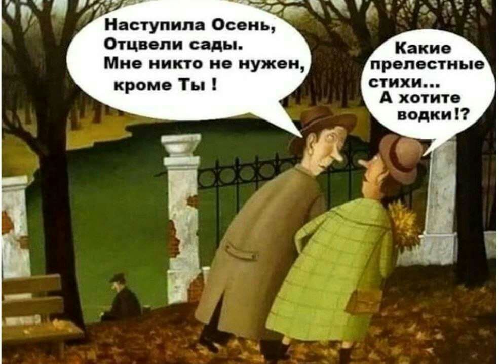 ин мн Осень стили сады м июне ие мужем крике т глюки А хо ии водки