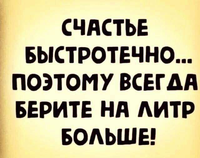 счястье выстротвчно поэтому всвгм верите нн АИТР вольшы