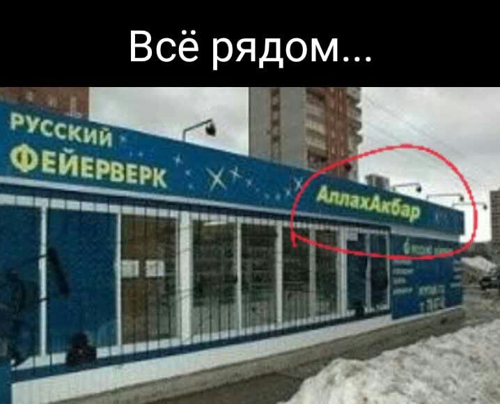 Всё рядом ФЕЙЕРВЕрк Х