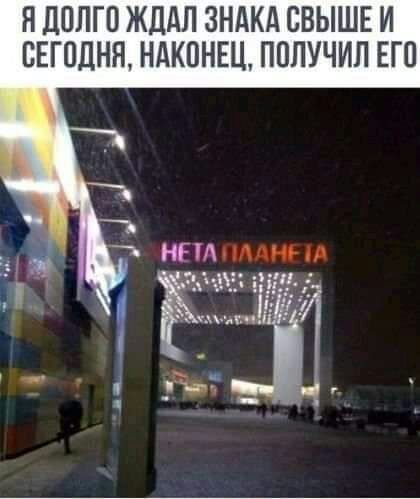 Я дПЛГП ЖДДЛ ЗНАКА СВЫШЕ И СЕГОДНЯ НАКОНЕЦ ПОЛУЧИЛ ЕГО РЕТПММ М _ т _ Ц пц Ёе Ч ц _ Ч