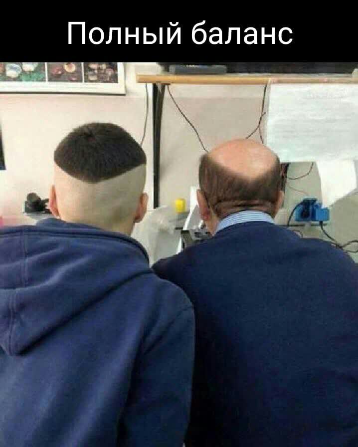Полный баланс