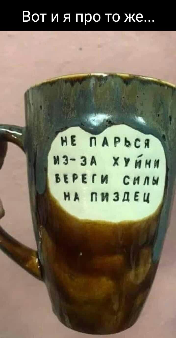 Вот и я про то же и п АРЬСЯ иззА хуями НПГИ сили НА ПИЗДЕЦ