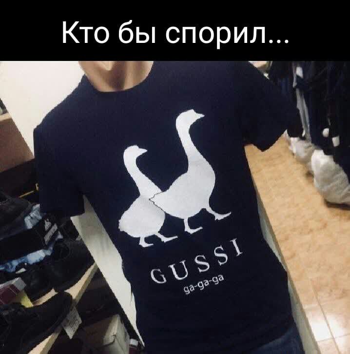 Кто бы спорил г