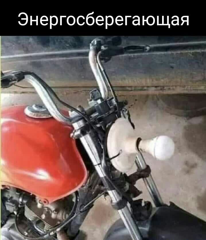 Энергосберегающая