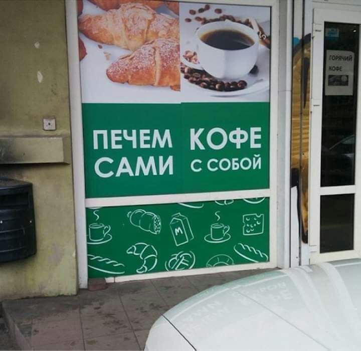 ПЕЧЕМ КОФЕ САМИ ссовой