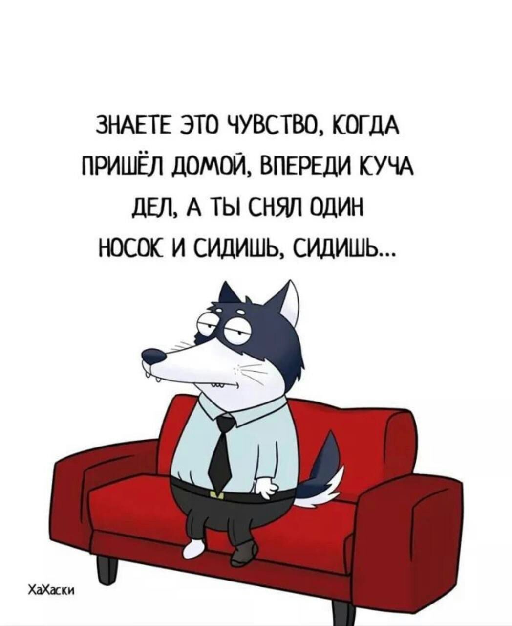 экшн это чувство ксгдА пришёл помол впврвли КУЧА дел А ты снял один так и сишшь кипишь
