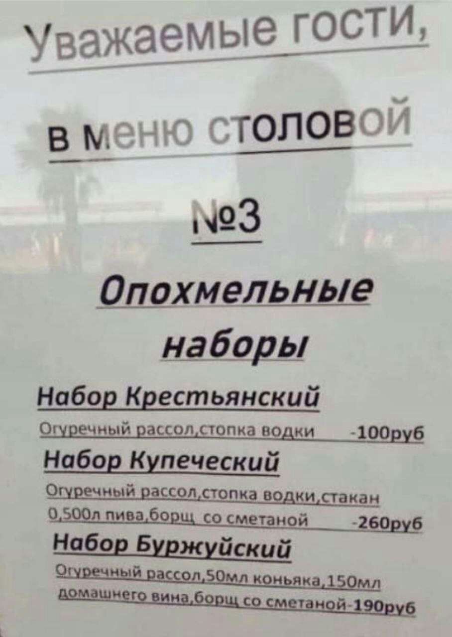 Уважаемыецееш в мгччю СТОПОВОЙ Цпахмедщш набощ Набое Крестьянский хшинй вацод стопка водди 100Щ Набор кипа ческий ма и ни и й