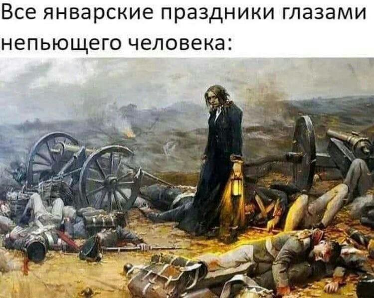 Все январские праздники ГЛЗЗЗМИ непьющего человека