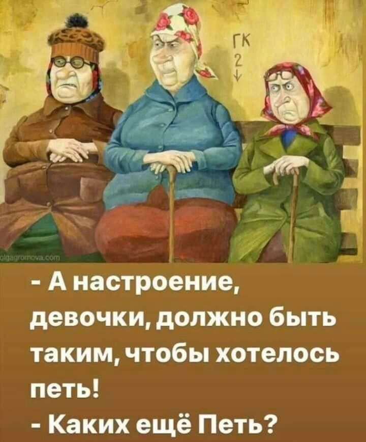 А настроение девочки должно быть таким чтобы хотелось петь Каких ещё Петь