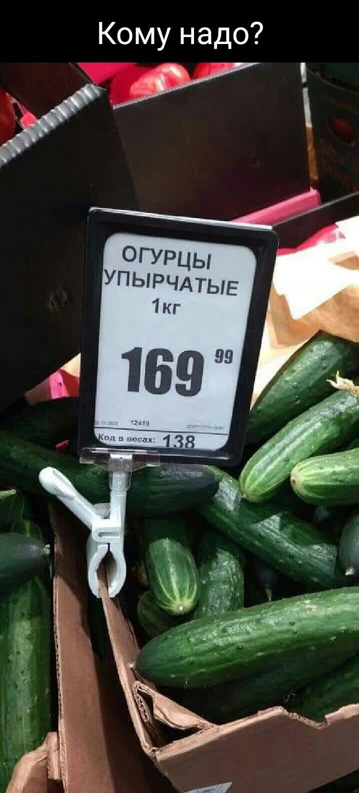 Кому надо