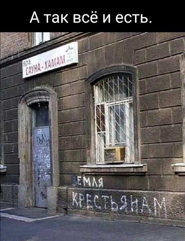 А так всё и есть