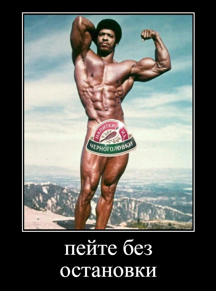 пейте без остановки
