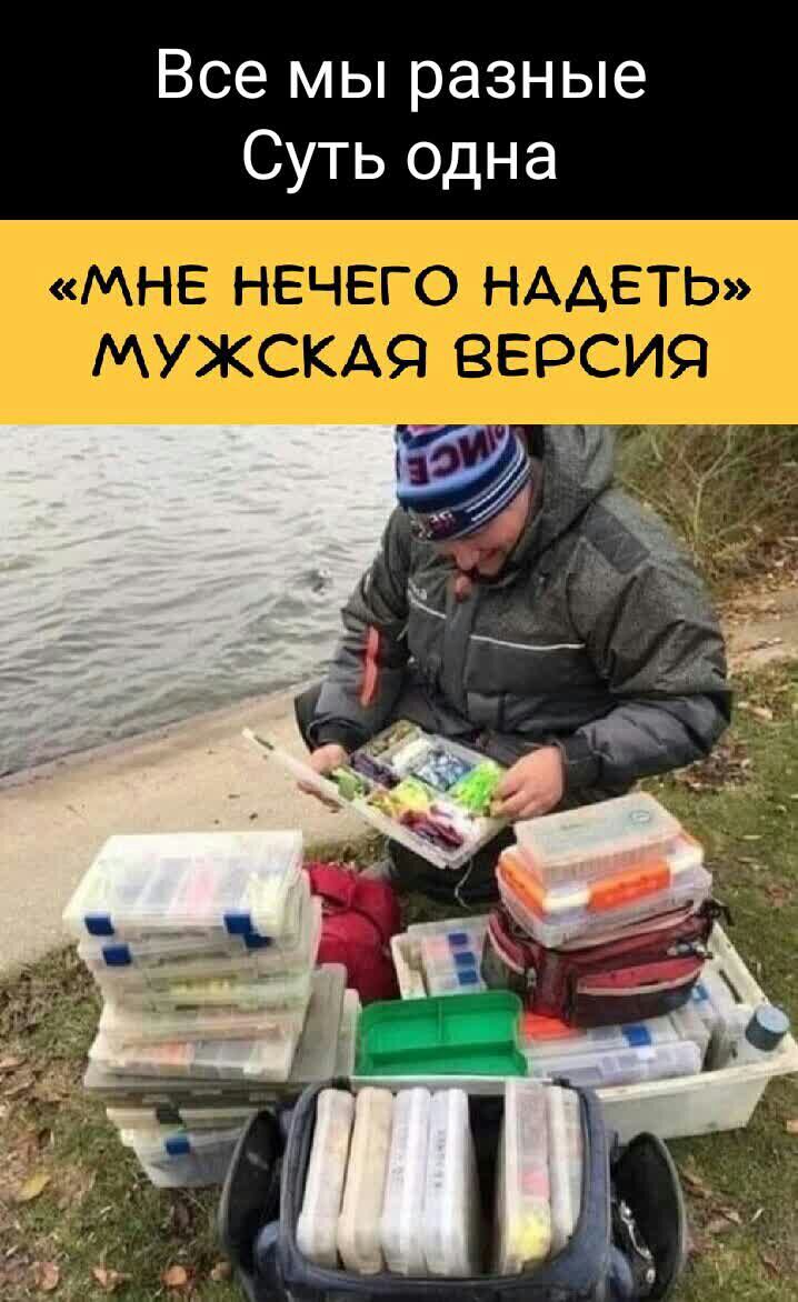 Все мы разные Суть одна