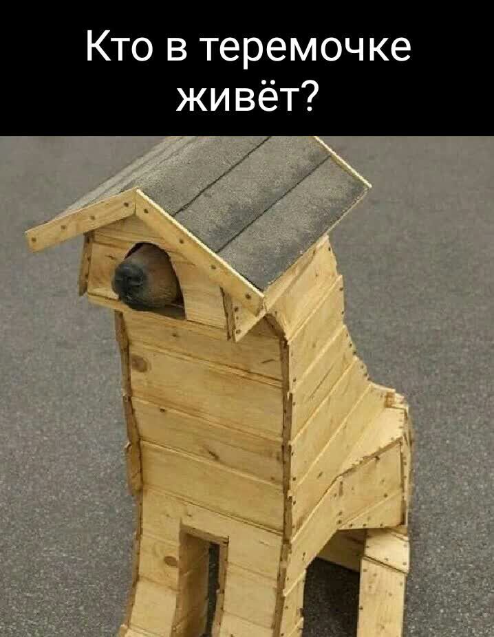 Кто в теремочке живёт