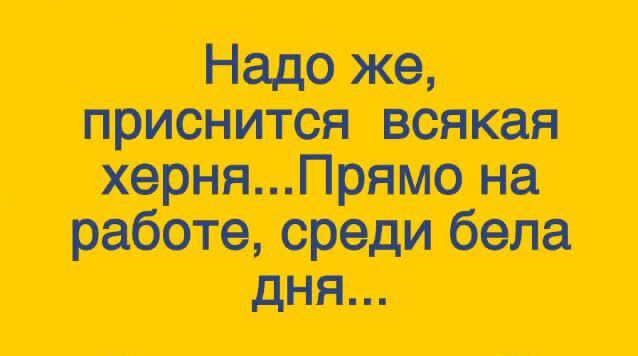 приснится хора Правова