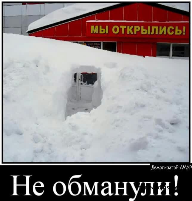 МЫ ОТКРЫЛИСЬ