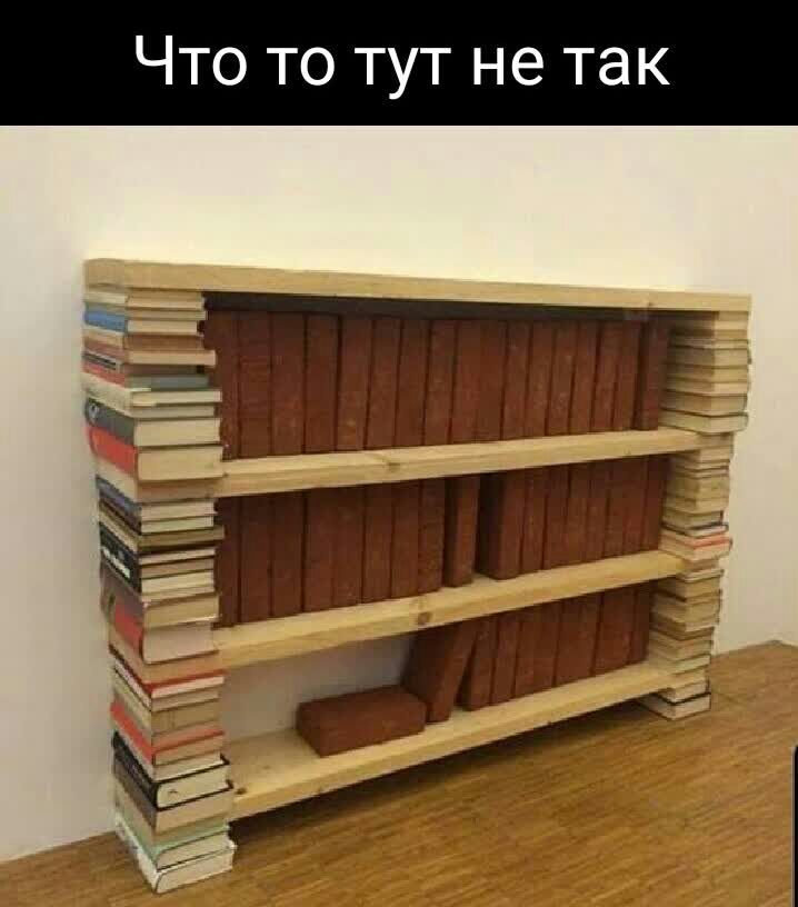 Что то тут не так