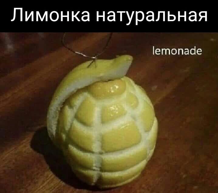 Лимонка натуральная етопасіе