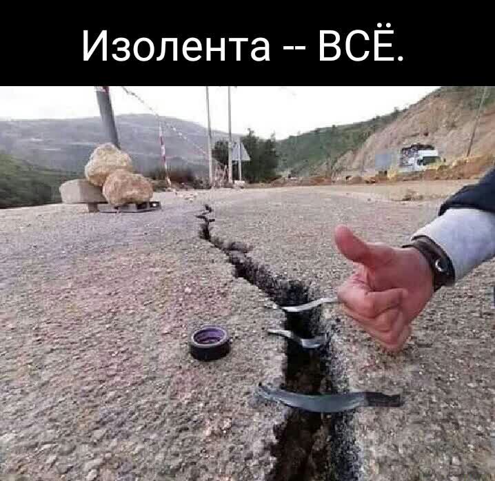 Изолента ВСЁ