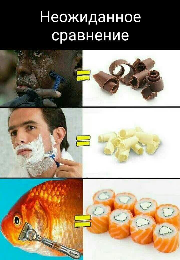 Неожиданное сравнение